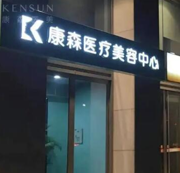 杭州濱江整形醫(yī)院排名前十位都是哪些？這十家高口碑醫(yī)院趕緊收藏！