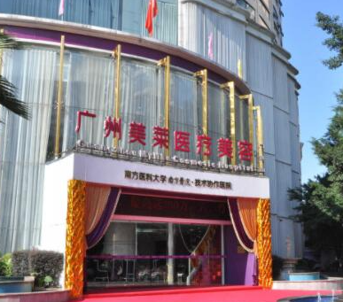 廣州整形醫(yī)院排名前十位都是哪些？來看看都有哪些吧！