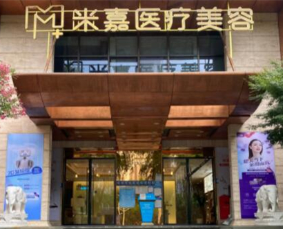 江蘇南京醫(yī)療整形醫(yī)院排行榜單一覽！收藏名單讓您不走彎路！