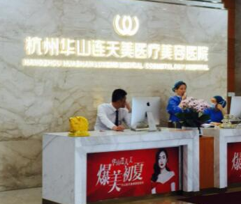 上海杭州排名前十整形醫(yī)院都有哪幾家？變美其實(shí)很簡(jiǎn)單！