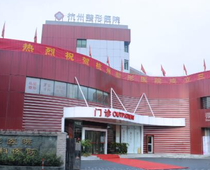 杭州十大專業(yè)整形醫(yī)院排行名單盤(pán)點(diǎn)！口碑實(shí)力并存不容錯(cuò)過(guò)！