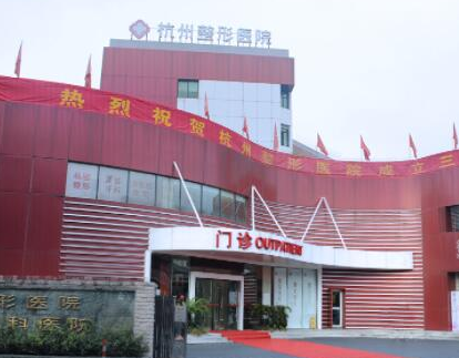 杭州十大整形醫(yī)院私立排名名單發(fā)布！十家人氣醫(yī)院為你推薦！