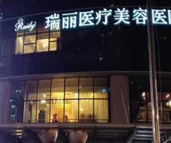 杭州權(quán)威美容整形醫(yī)院排行大盤點(diǎn)！人氣口碑醫(yī)院不容錯過！