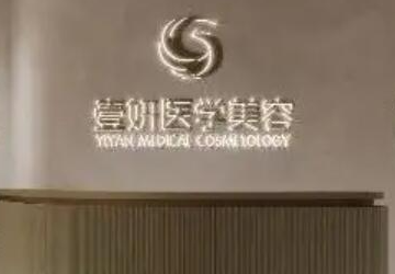 長沙有哪些整形醫(yī)院排名前列？2022最新醫(yī)院名單公布！