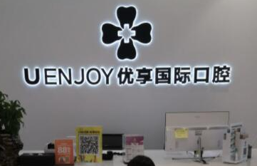 長沙比較好的牙齒整形醫(yī)院都是哪幾家？人氣醫(yī)院為你推薦！