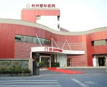 杭州疤痕整形醫(yī)院排名榜榜單更新！醫(yī)院名單值得收藏！