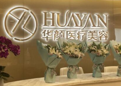 杭州十大整形醫(yī)院都是哪幾家？十家正規(guī)機構供您挑選！