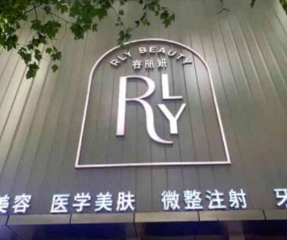 南京十大整形醫(yī)院排名哪家好？這10家醫(yī)院千萬不能錯過！