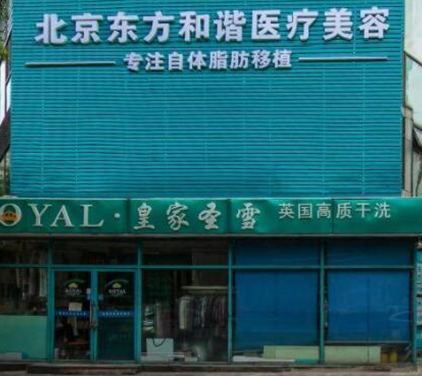 北京十大美容整形醫(yī)院排行名單更新！人氣口碑醫(yī)院并存！