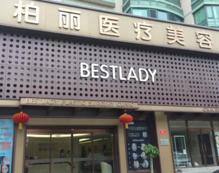 北京哪個(gè)整形醫(yī)院排名好？口碑醫(yī)院趕緊收藏！