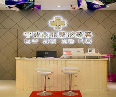 寧波微整形醫(yī)院排行名單大盤點(diǎn)！10家正規(guī)機(jī)構(gòu)供你挑選！