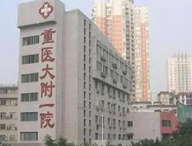 重慶十大整形醫(yī)院都是哪幾家？2022最新醫(yī)院名單公布！