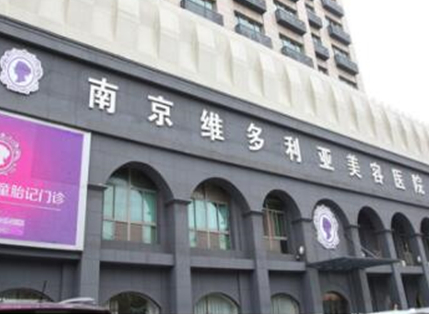 南京整形醫(yī)院排行榜單大盤點(diǎn)！家家都是實(shí)力派強(qiáng)者！