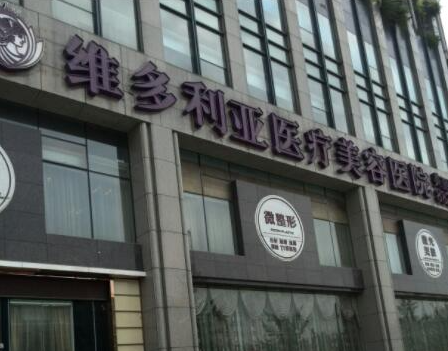 杭州好微整形醫(yī)院排名榜單一覽！這10家醫(yī)院千萬不能錯過！