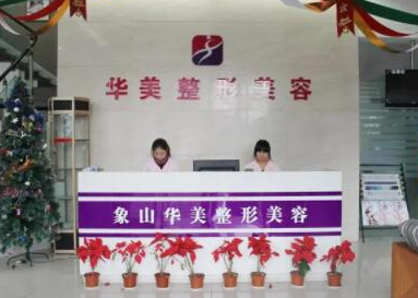寧波醫(yī)療美容整形醫(yī)院排名名單盤點！家家都是實力派機構！