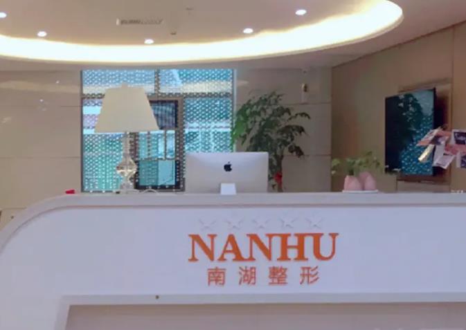 益陽南湖醫(yī)療美容門診部