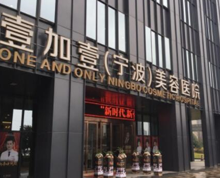 寧波十大正規(guī)整形醫(yī)院排名榜單更新！2022口碑醫(yī)院名單一覽！
