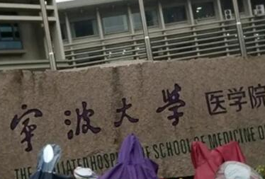 寧波牙齒整形醫(yī)院排名榜單發(fā)布！前十醫(yī)院信息相關(guān)介紹！