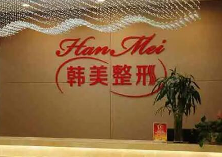 寧波市十大整形醫(yī)院排行榜單盤點(diǎn)！名單醫(yī)院值得收藏！