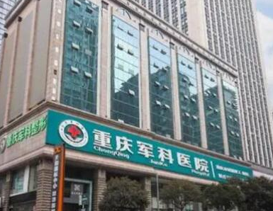 重慶十大整形醫(yī)院都是哪幾家？上榜的竟然是這幾家！
