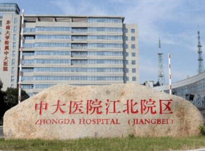 南京公立正規(guī)整形醫(yī)院排名榜發(fā)布！收藏名單讓您不走彎路！