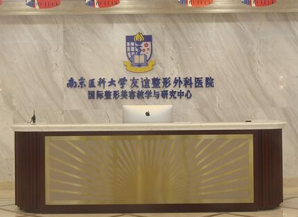 南京正規(guī)的整形醫(yī)院排名榜單發(fā)布！口碑醫(yī)院趕緊收藏！