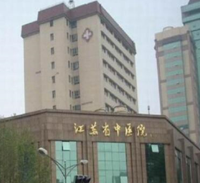 南京十大公立整形醫(yī)院排名名單一覽！這十家高口碑醫(yī)院趕緊收藏！