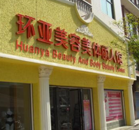 南京十大整形醫(yī)院排名名單更新！口碑連鎖醫(yī)院上榜！