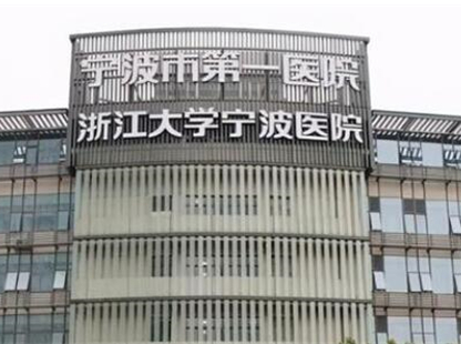 寧波公立整形醫(yī)院排名榜單大盤點(diǎn)！上榜的竟然是這幾家！