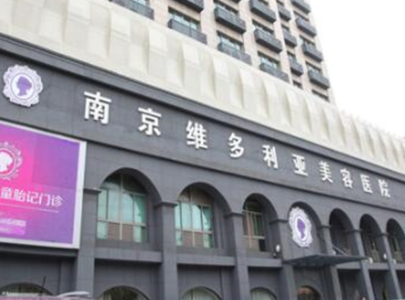 南京排名前10的整形醫(yī)院都有哪些？十家人氣醫(yī)院推薦！