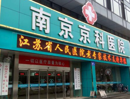 南京鼓樓醫(yī)美整形醫(yī)院排名名單發(fā)布！這10家人氣醫(yī)院不容錯過！