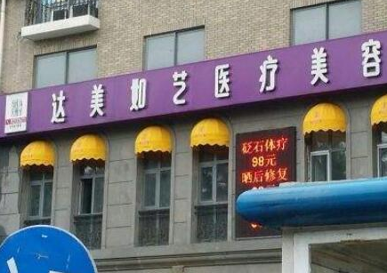 北京美容整形醫(yī)院排名名單更新！十家人氣醫(yī)院推薦！