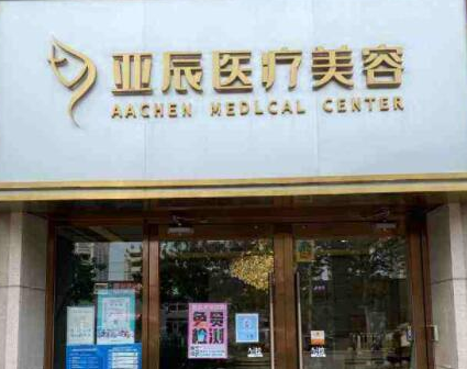 北京十大排名整形醫(yī)院都是哪幾家？人氣口碑醫(yī)院不容錯過！