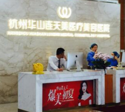 杭州十大整形醫(yī)院排行名單更新！這10家人氣醫(yī)院不容錯過！