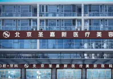 北京十大醫(yī)美整形醫(yī)院排名榜單更新！人氣醫(yī)院值得推薦！