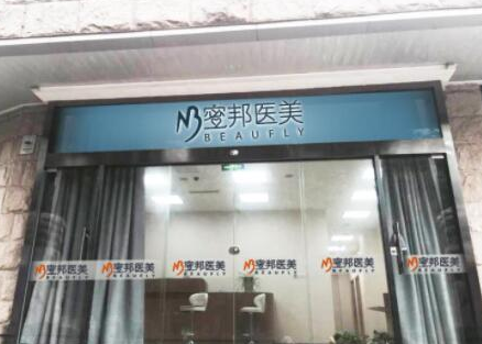 北京好的眼睛整形醫(yī)院都是哪幾家？來看看都有哪些吧！