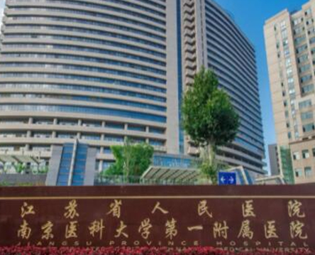 南京十大整形醫(yī)院排名名單更新！口碑醫(yī)院名單一覽！