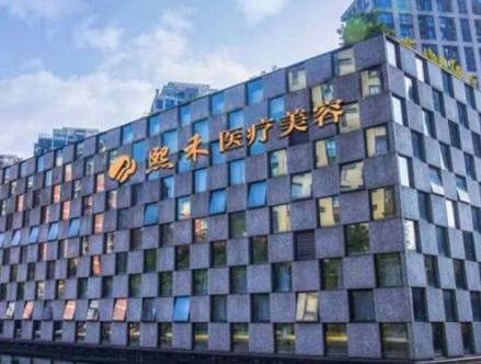 杭州眼部整形醫(yī)院排行前十都是哪些？2022人氣醫(yī)院相關(guān)介紹！