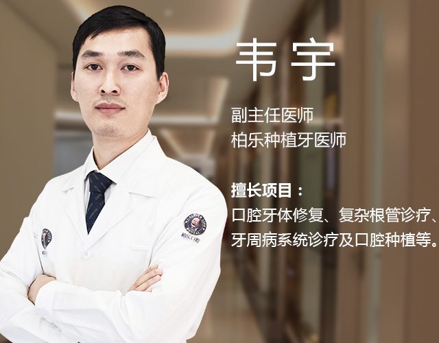 韋宇