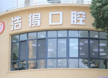 杭州牙科整形醫(yī)院排行榜單大盤點(diǎn)！十家超nice的醫(yī)院推薦給你！