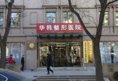 北京比較權(quán)威的整形醫(yī)院排名名單發(fā)布！收藏名單不走彎路！