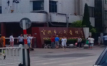 宜興市人民醫(yī)院整形美容科_醫(yī)院外環(huán)境