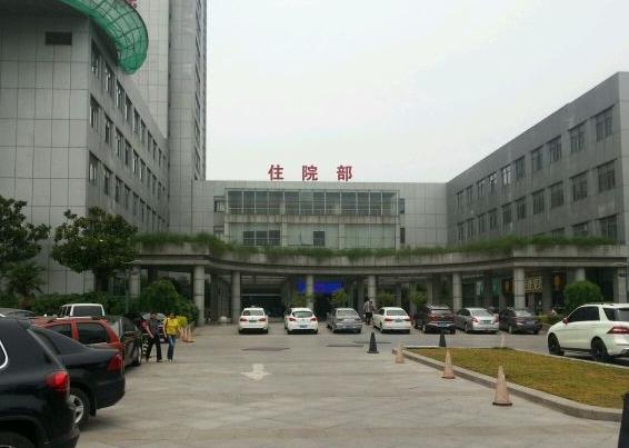 揚州第一人民醫(yī)院整形美容科