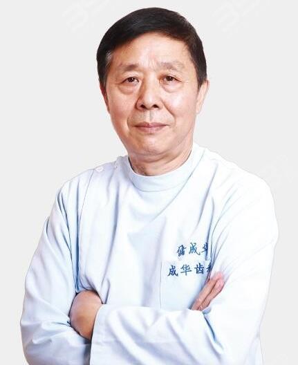 儲(chǔ)成華
