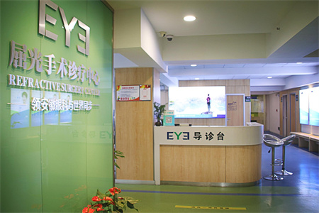 延吉愛(ài)爾匯鋒眼科醫(yī)院_導(dǎo)診臺(tái)