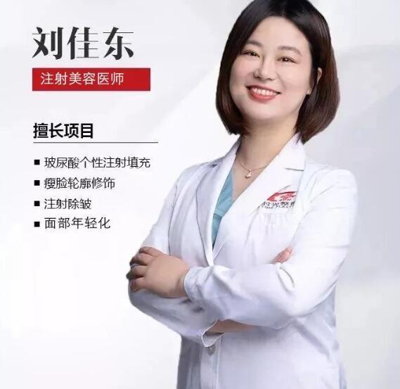 劉佳東.jpg