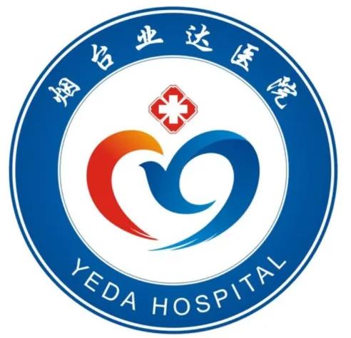煙臺(tái)業(yè)達(dá)醫(yī)院