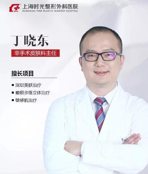 丁曉東.jpg