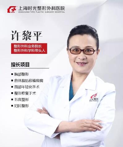 許黎平.jpg