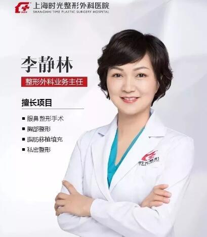 李靜林.jpg